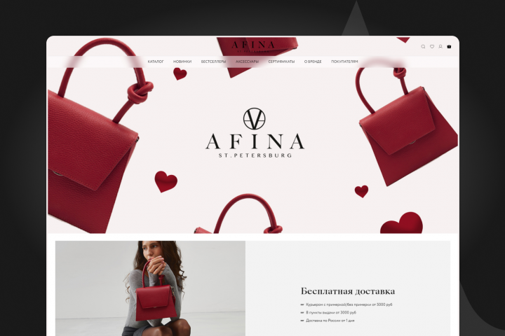 Интернет-магазин сумок «Афина»