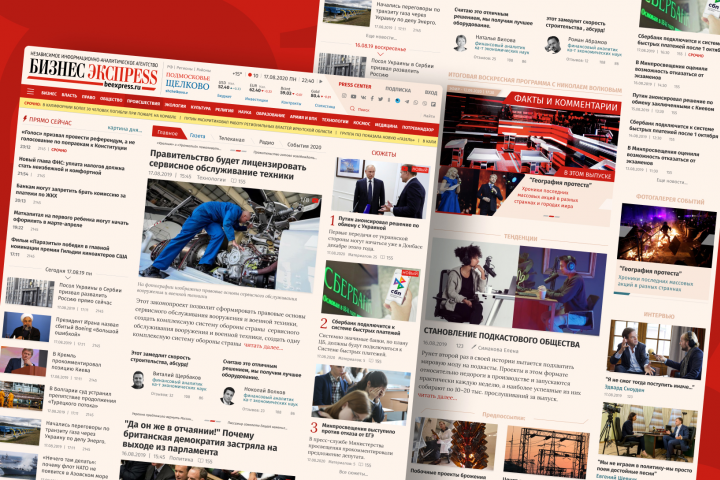 Разработка сайта НИА «Бизнес экспресс»