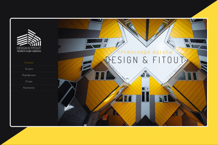Разработка сайта «Design and Fitout»