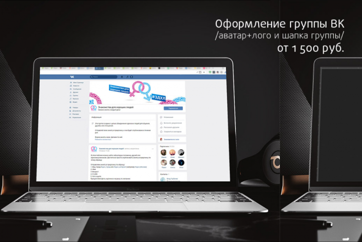 Оформление группы Вконтакте «Малыш»