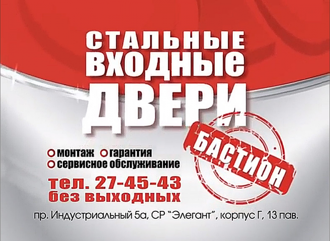 Рекламный видео ролик
