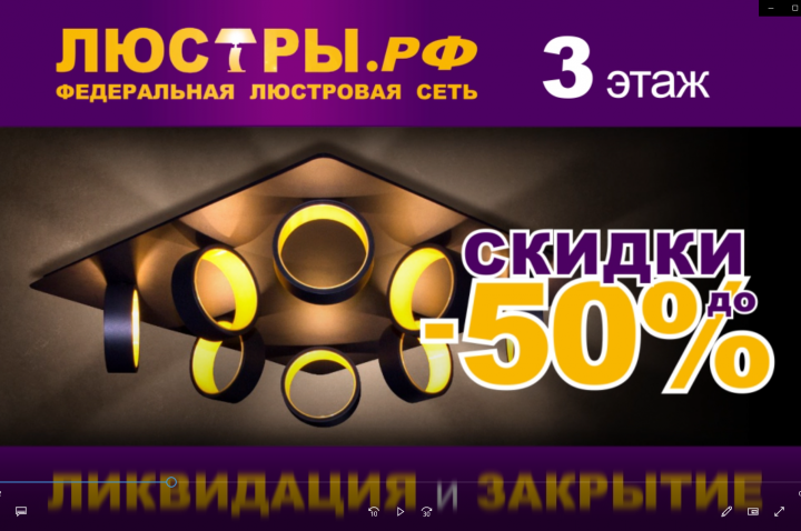 Объявление на экран