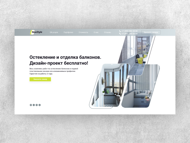 Landing Page по остеклению балконов NewStyle
