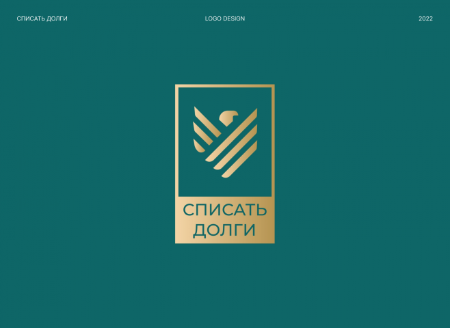 Логотип для компании Списать Кредиты