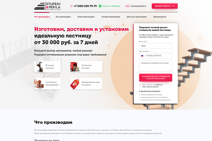 Landing Page - Stupeni&Perila