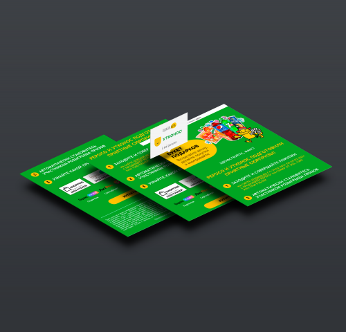 Е-мейл рассылка Утконос