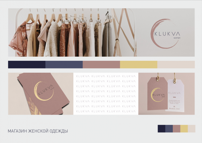 Магазин одежды в Сургуте