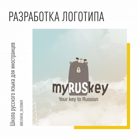 Онлайн школа русского для иностранцев