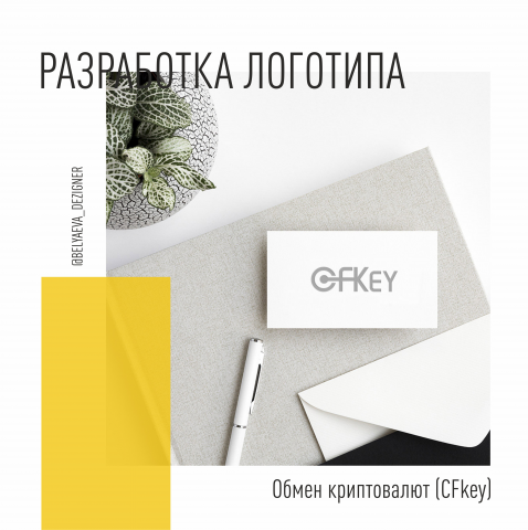 CFKey (crypto finance)