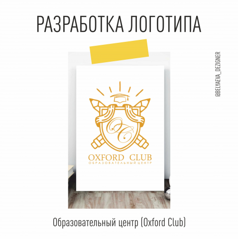 Языковая школа