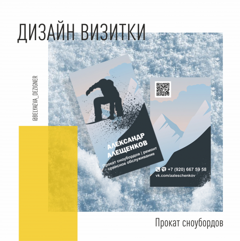 Визитка