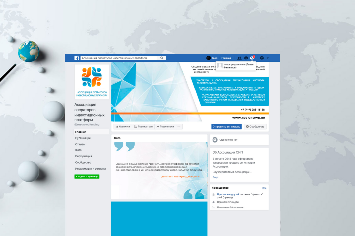 Оформление фб для АОИП