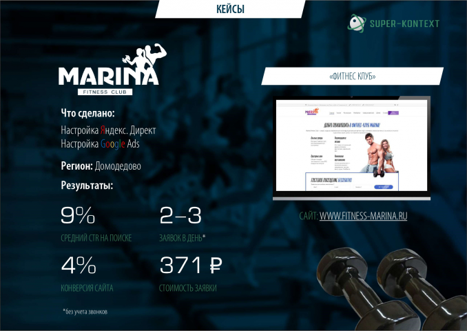 Фитнес-клуб