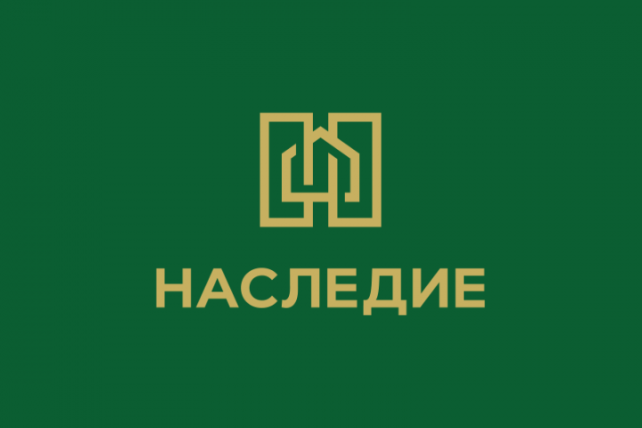Наследие