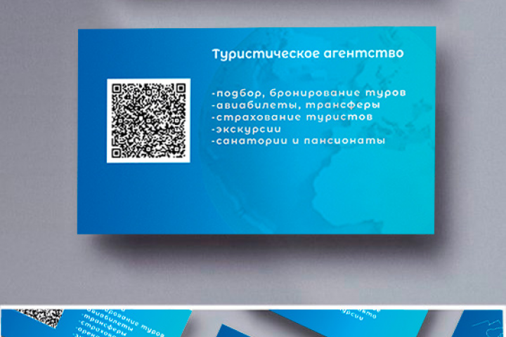 Визитная карточка туристического агентства