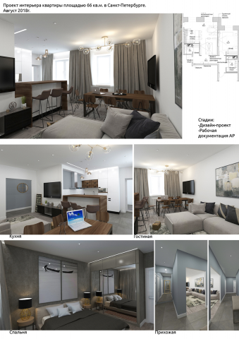 Квартира площадью 66 кв.м. в Санкт-Петербурге