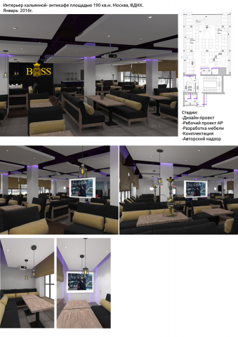 Кальянная-антикафе в Москве