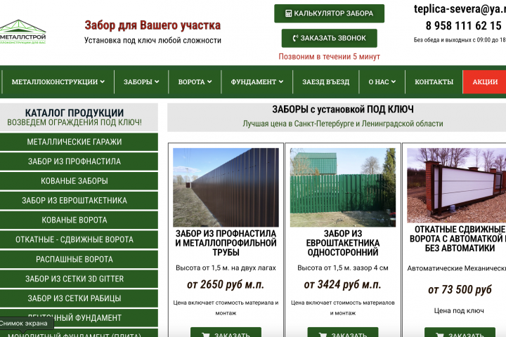 Сайт забороов