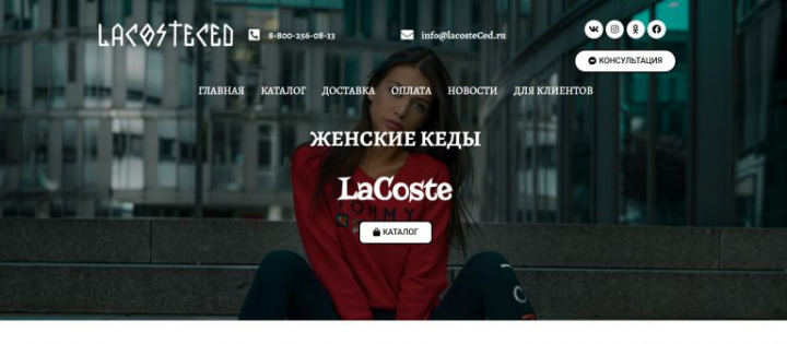 Одностраничный интернет магазин