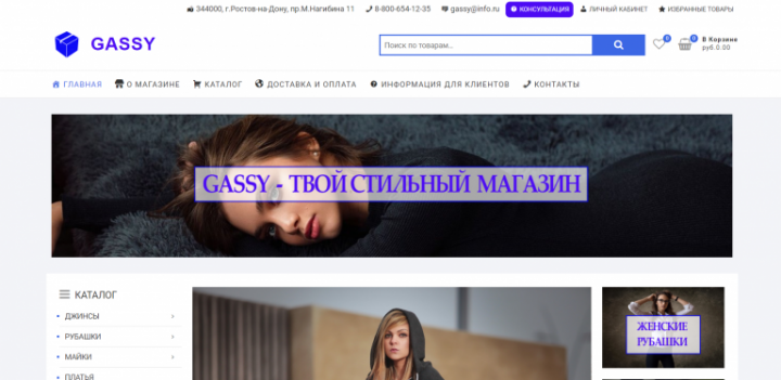 Интернет магазин одежды