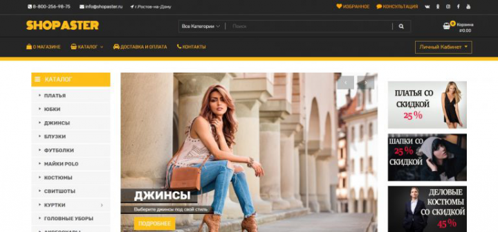 Интернет магазин одежды