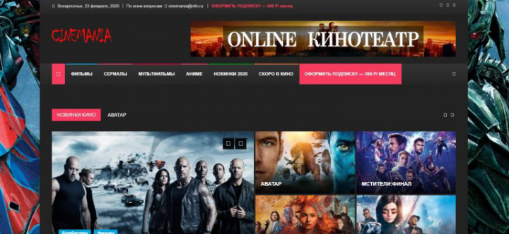 Online кинотеатр