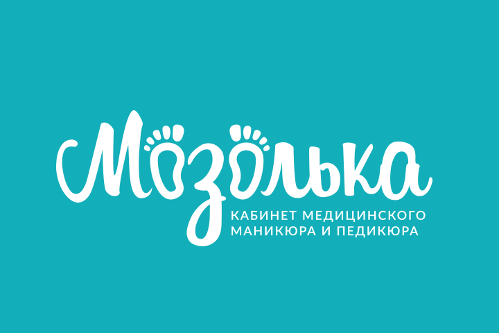 Мозолька