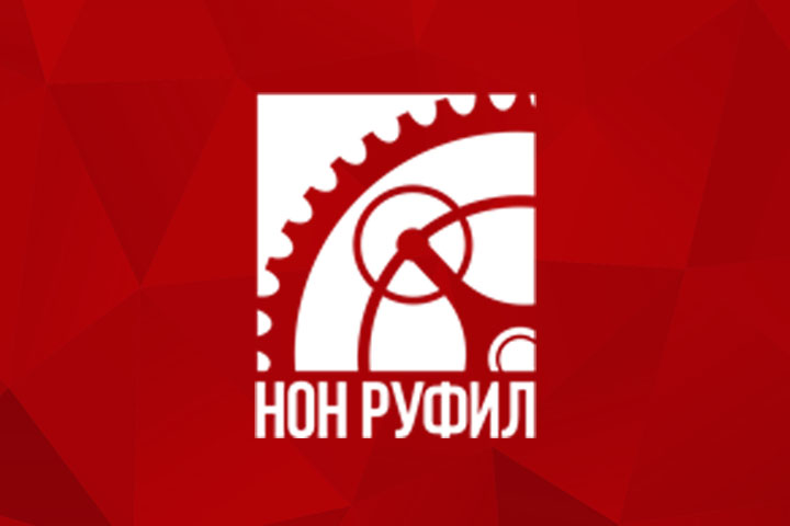 НОН Руфил