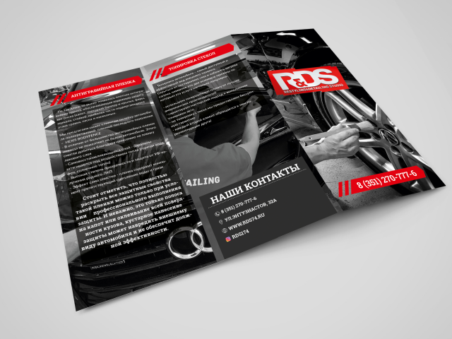 RDS