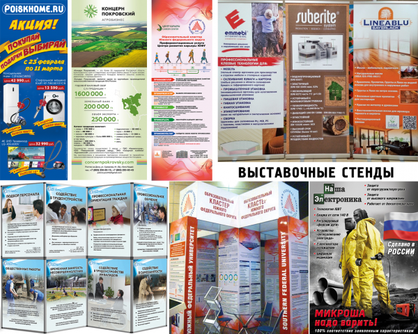 Выставочные стенды