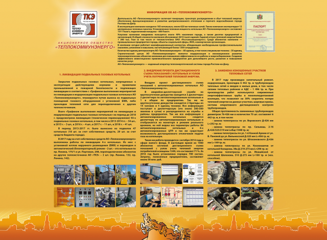 Работа 3481286