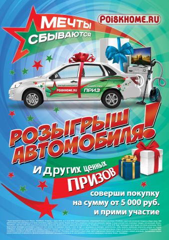 Работа 3481164