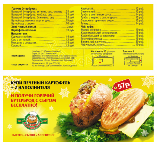 Работа 3481172