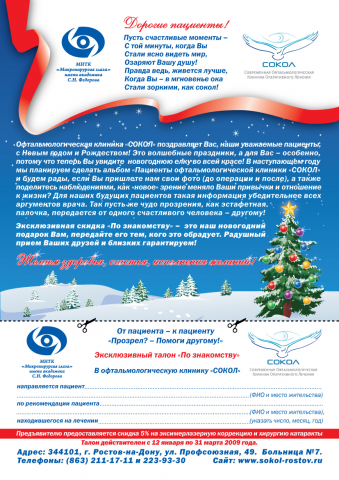 Работа 3481165