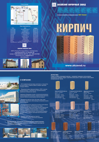 Работа 3481163