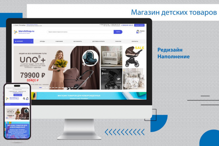 Магазин детских товаров Marvikshop.ru