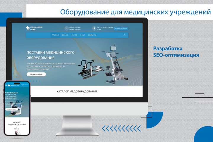 Корпоративный сайт для медицинских учреждений Plus-medexper