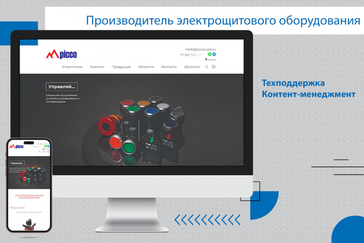 Сайт-каталог электротехнического оборудования Piccoelectric.ru