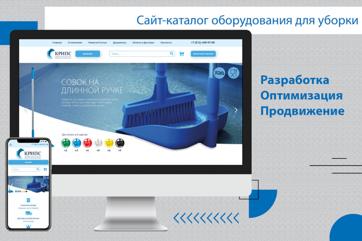 Интернет-магазин профессионального уборочного инвентаря Krips.ru