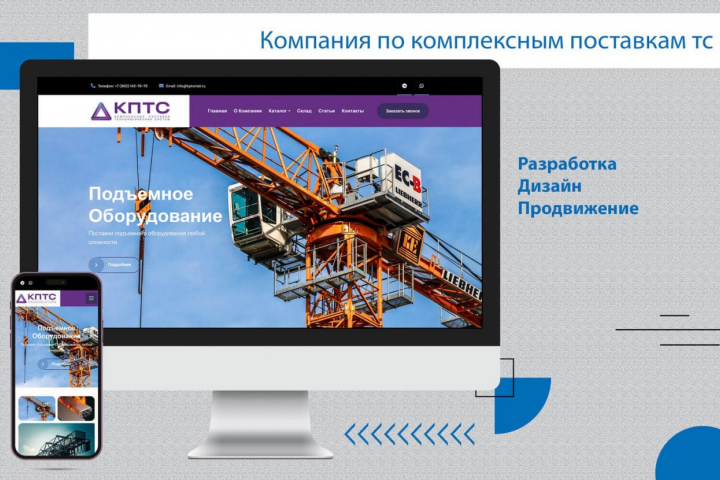 Сайт компании по комплексным поставкам технологических систем