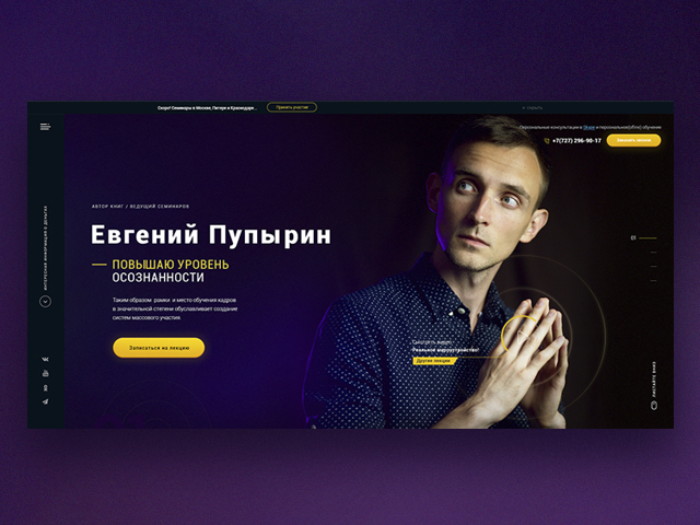 Евгений Пупырин (автор книг, блогер, ведущий семинаров)