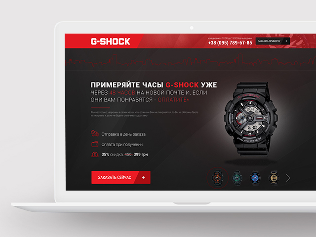 G-SHOCK - landing page
