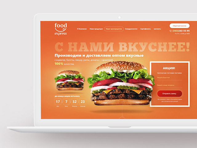 Food exprees - landing page