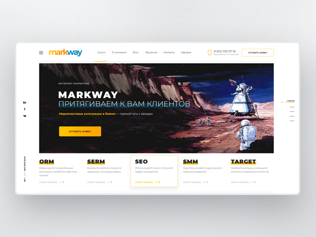 Сайт SMM агентства "Markway"
