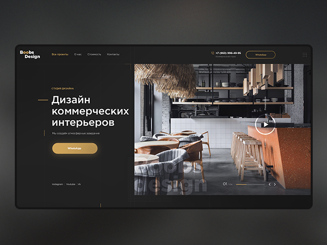 Сайт для студии интерьеров "Boobs Design"