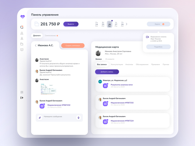 Мед-Сервис "ПРИМ"