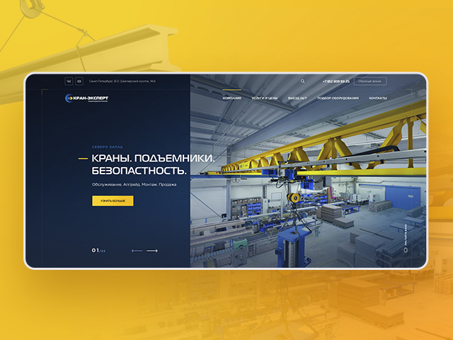Сайт компании "КРАН-ЭКСПЕРТ"