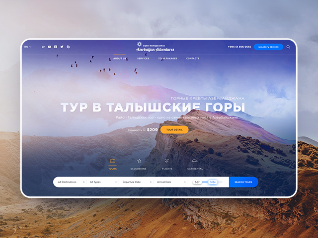 Сайт - визитка "Тур в Талышские горы"