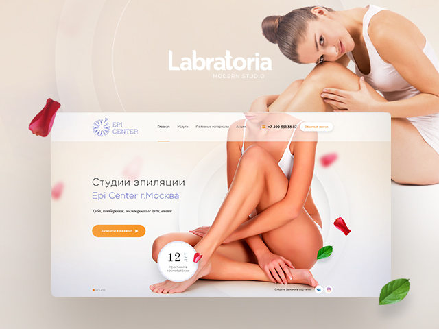Сайт - визитка салона красоты "Epi Center"