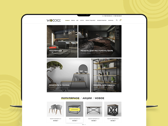 Интернет магазина лофт мебели "Woodge"